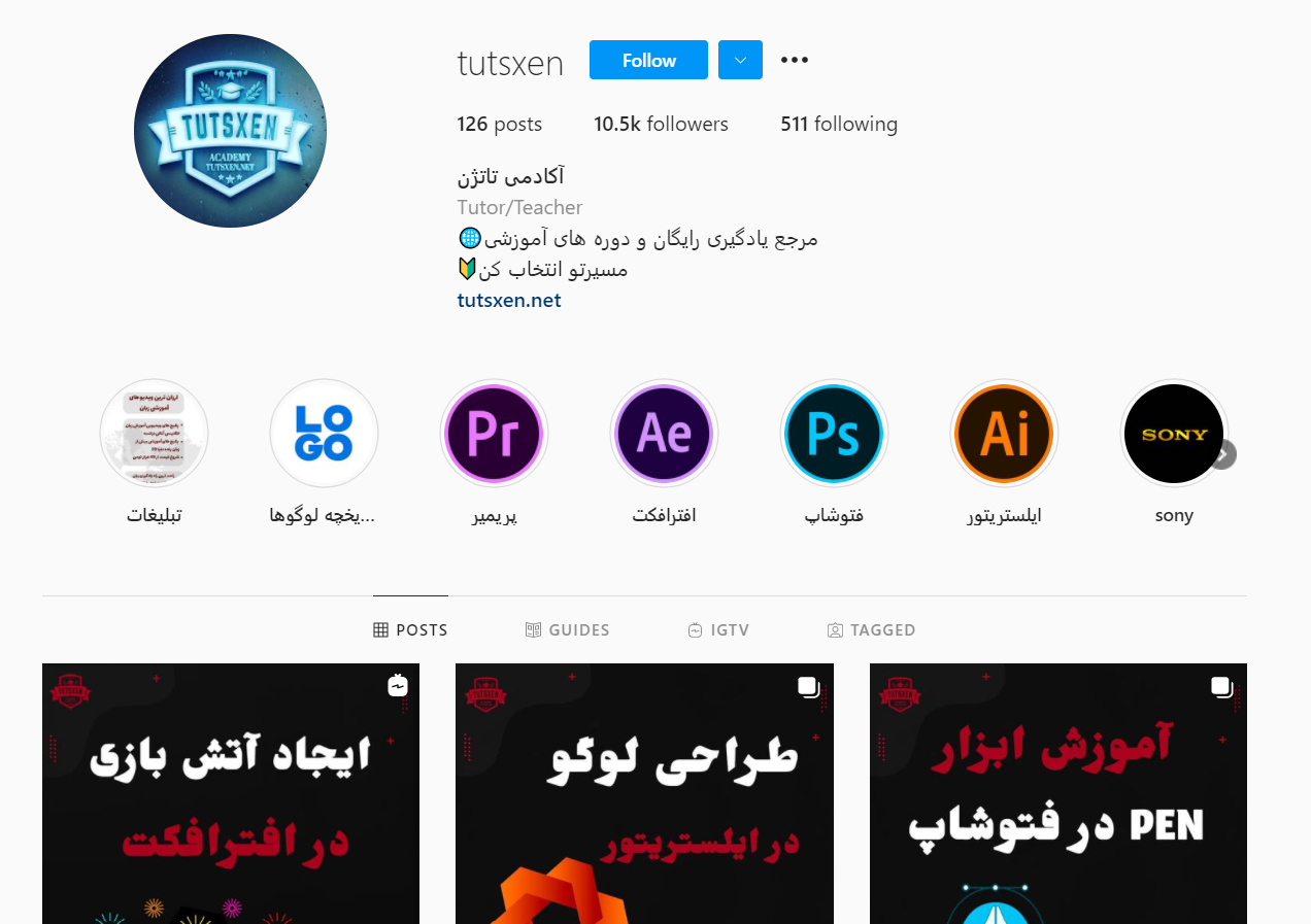 اینستاگرام تاتژن