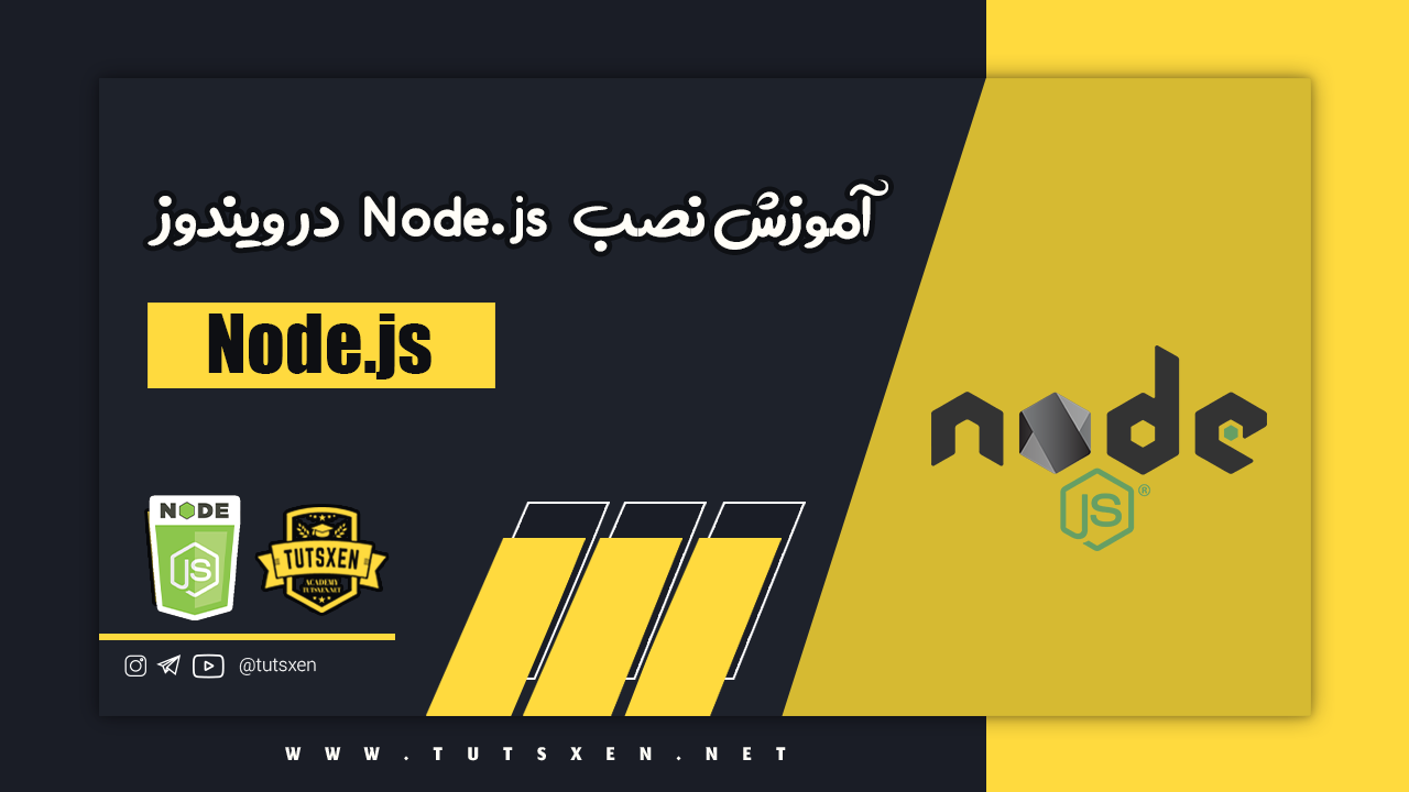 آموزش نصب node.js در ویندوز