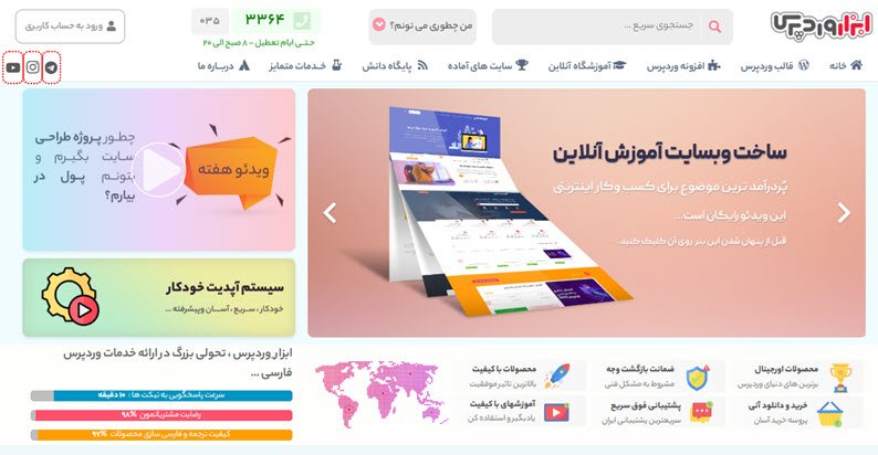 ابزار وردپرس به عنوان بهترین گزینه برای طراحی سایت فروشگاهی