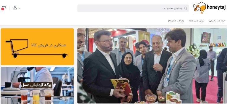 هانی تاج: انتخابی برتر برای خرید عسل طبیعی و ارگانیک با کیفیت ممتاز