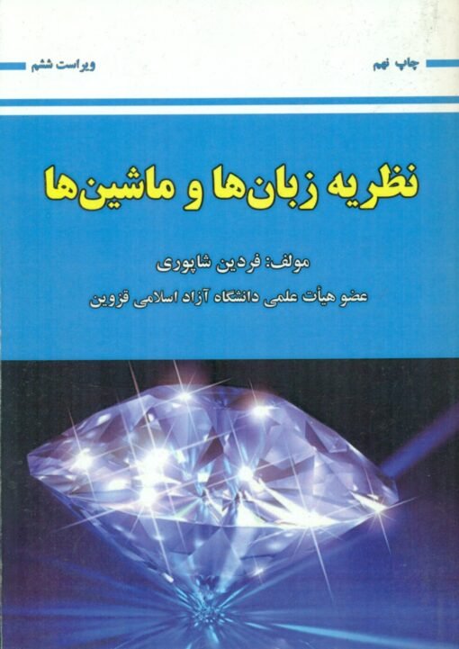 آموزش برنامه نویسی با کتاب های مهندسی کامپیوتر
